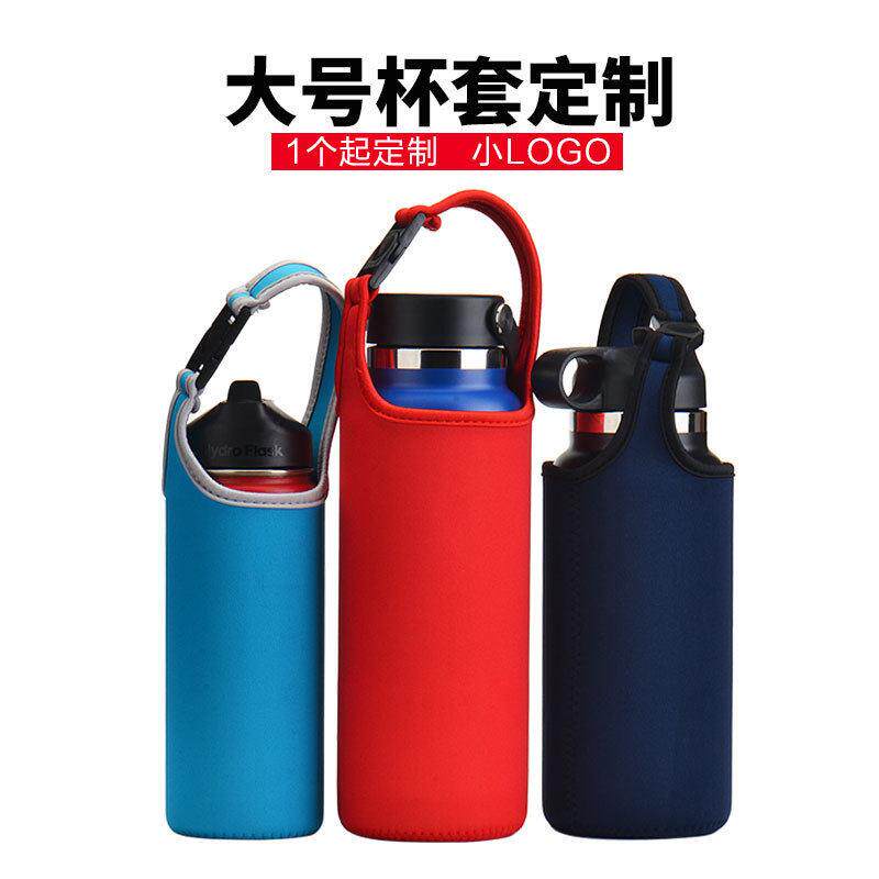 加大加厚弹性潜水布料杯套旅行壶大容量布套1000ml可肩背印字便携