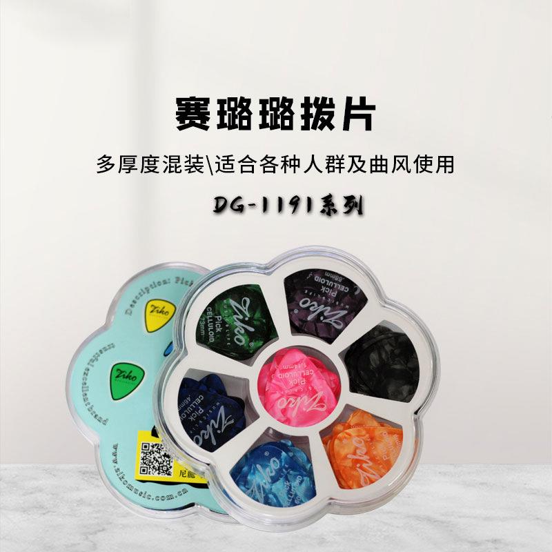 赛璐璐吉他拨片吉他扫弦拨片送拨片套尤克里里弹片专业级高颜值图片