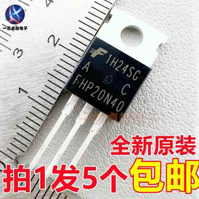 5个FHP20N40场效应管FHP20N50/FHP20N60/FHP40N20/FHP50N06 TO220