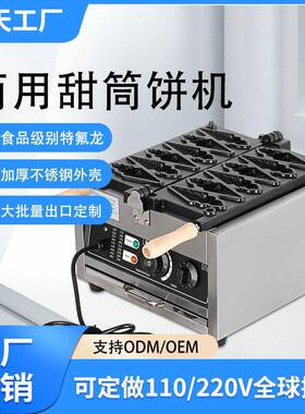 红天商用冰激凌甜筒蜂窝华夫饼机雪糕格子饼华夫饼机器工厂直销
