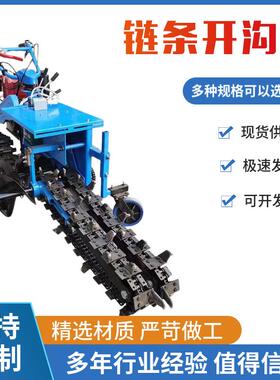 厂家供应 小型农用手扶自走链条式果园开沟机工程管道挖沟机
