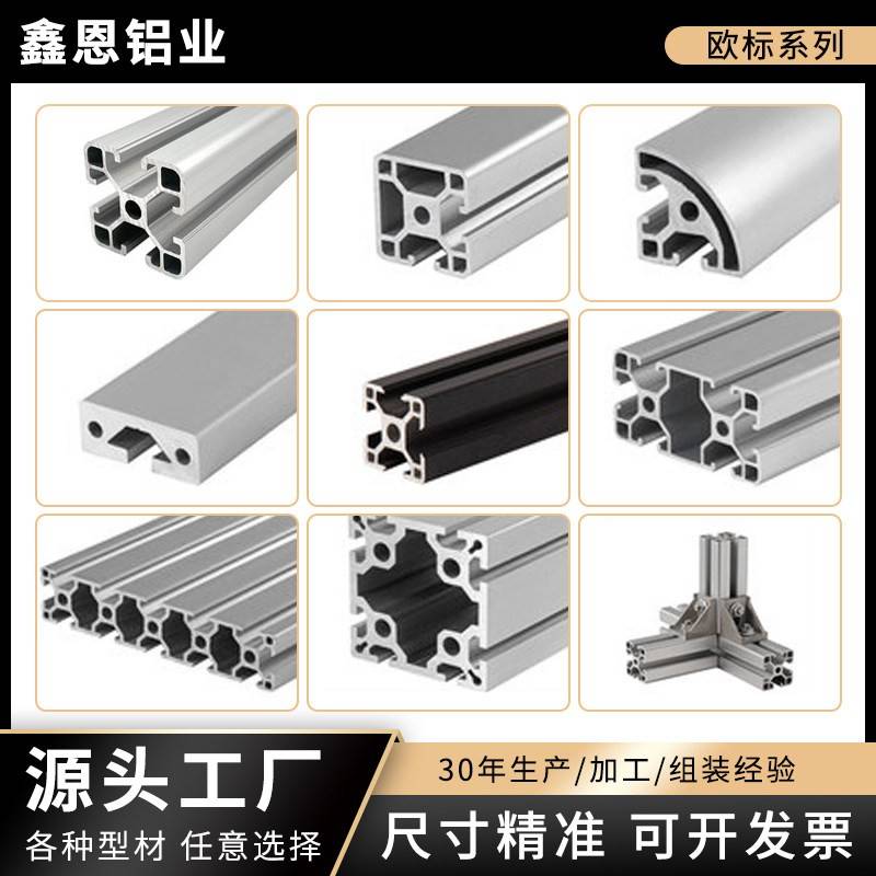 铝型材4040加工铝合金型材配件40×40工业铝材框架角铝型材厂家