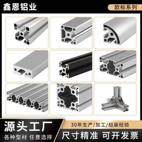 铝型材3030加工铝合金型材配件30×30工业铝材框架角铝型材厂家