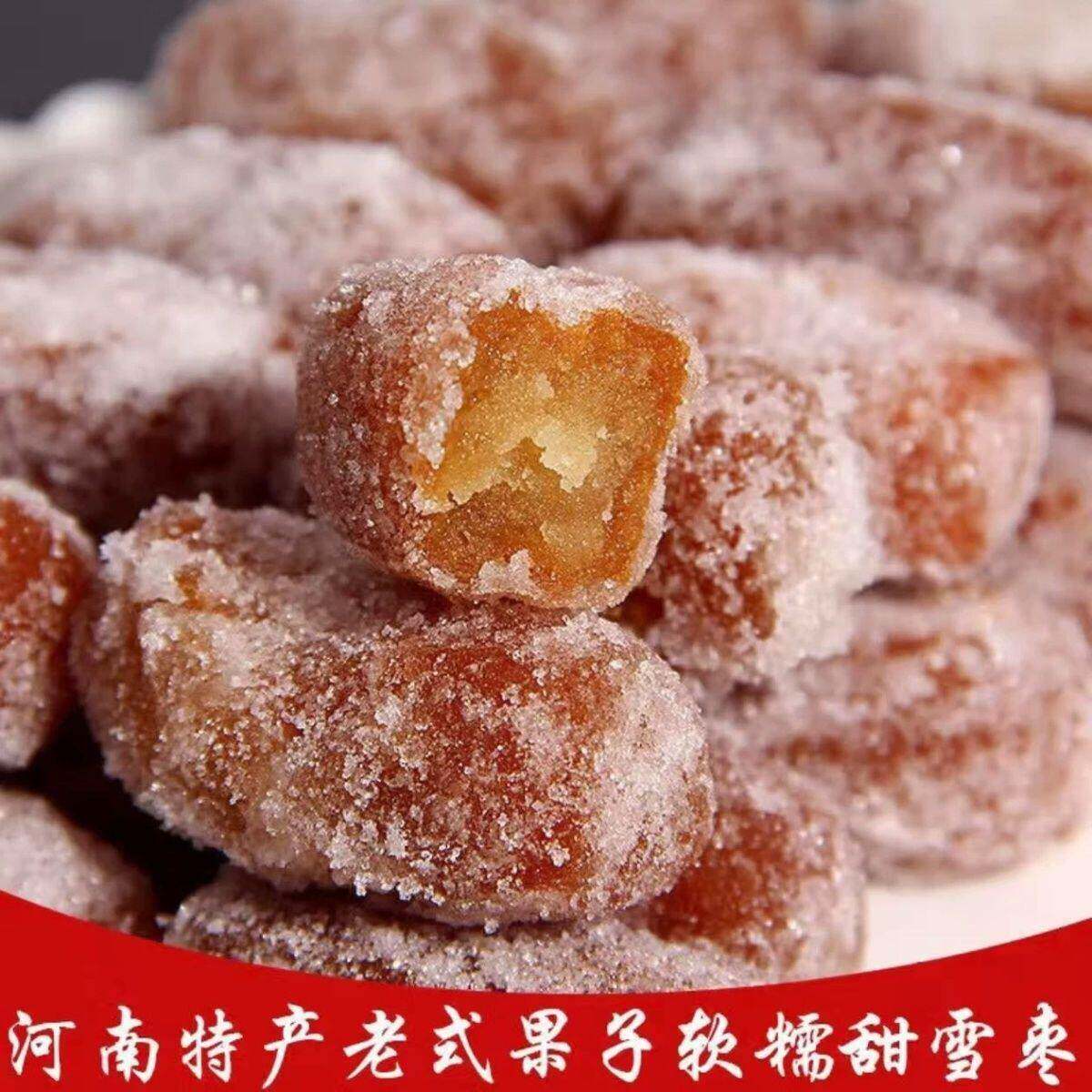 面食【小金果老式雪枣】河南果子手工雪枣糕点芙蓉果怀旧老式果子