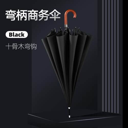 LEODAUKNOW长弯柄10骨男士超大号双人加固抗风暴加大雨伞130