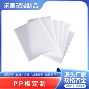白色PP尼龙板材光滑平整坚固高韧性绝缘塑料PE板胶板硬板隔板零切