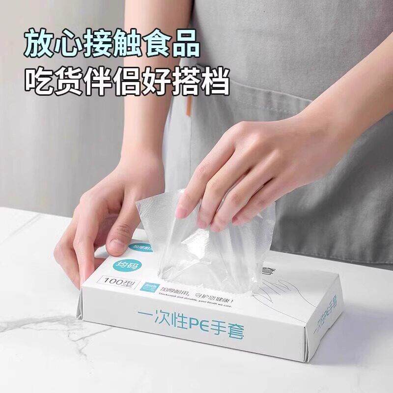一次性手套搞卫生食品级TPE加厚耐用厨房餐饮抽取式盒装家务防护