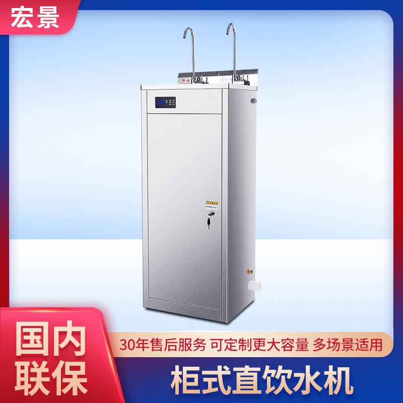 校园直饮水机商务一开一温商务不锈钢饮水平台