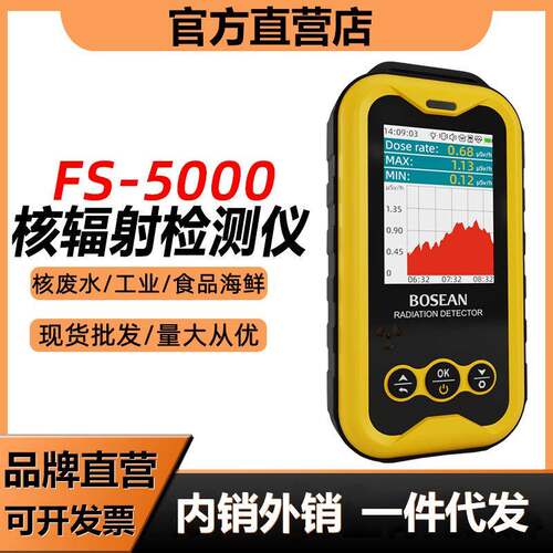 核辐射检测仪盖革计数器大理石放射性测试仪个人剂量计量报警器