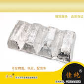 铝锆中间合金 铝基中间合金 长期现货1公斤起售 AlZr5 铝锆合金