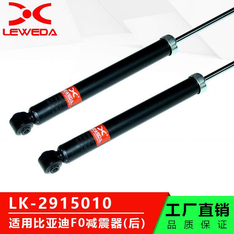 汽车减震器适用比亚迪F0吉利江淮后减震器 汽车避震器工厂