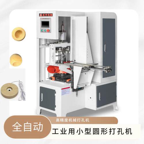 自动送料钻孔机小型圆形/椭圆形/方形竹工艺品打孔机