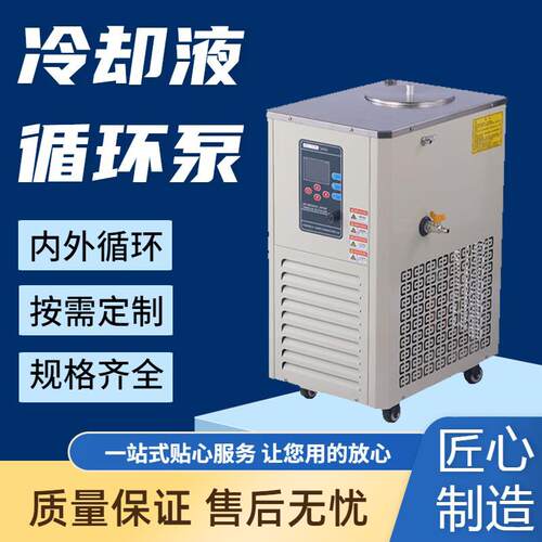 防腐型冷却液循环泵 实验室耐酸碱 化学实验仪器降温 稳定耐用