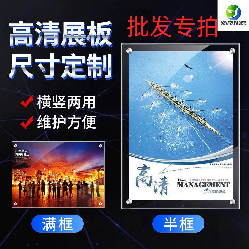 高清透明广告展示板亚克力画框广告板透明夹板单双层公司形象展板