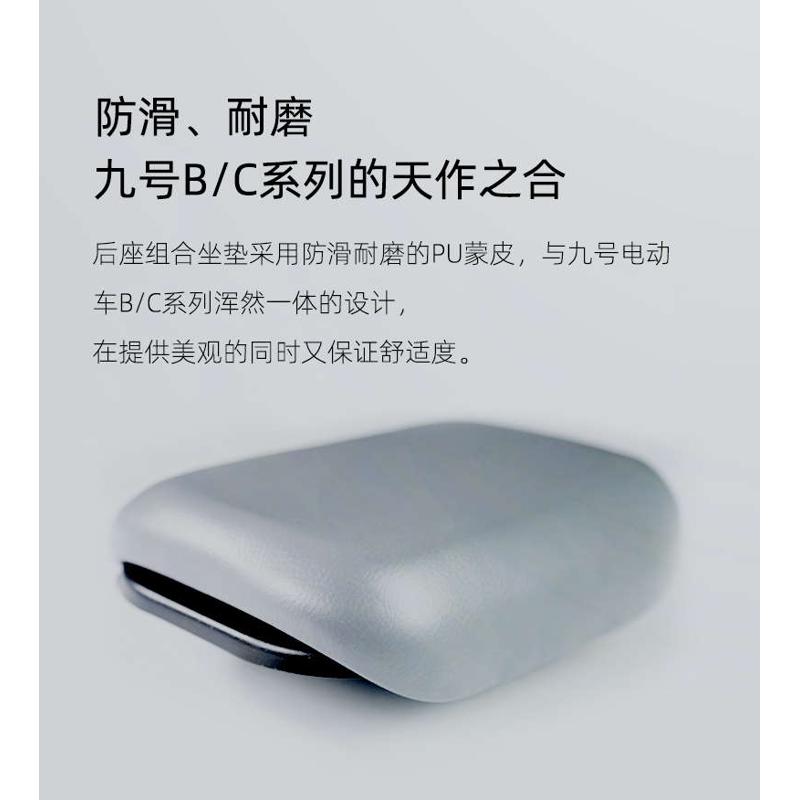 适用于九号电动车后座靠背B90载人套件F60后脚踏MMAX座坐垫BMAX90