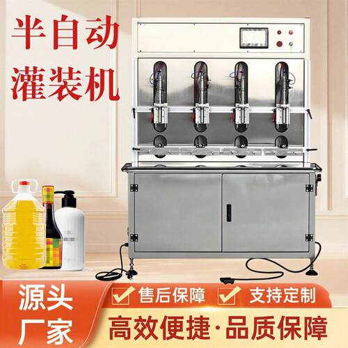 半自动四头齿轮泵灌装机食品液体膏体定量灌装食用油橄榄油灌装机