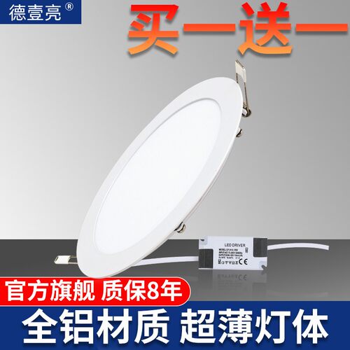 超薄LED嵌入式面板灯筒灯圆形白光12W15W天花吊顶钻孔16公分洞灯