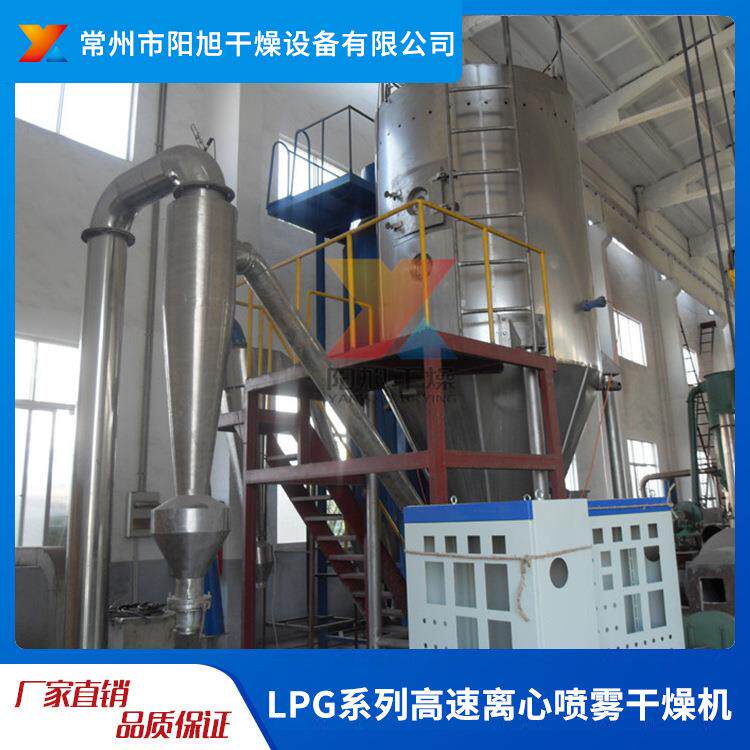 LPG高速离心喷雾干燥机奶粉可可粉藕粉喷雾烘干设备厂家