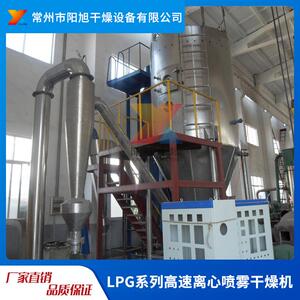 LPG高速离心喷雾干燥机奶粉可可粉藕粉喷雾烘干设备厂家