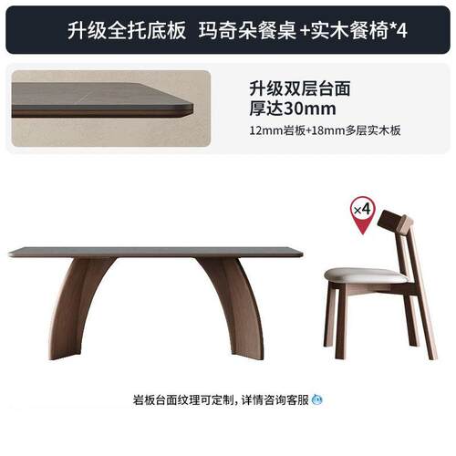 新款实玛奇板朵白木岩餐桌组合现代胡桃色饭桌家用简约蜡木长方形