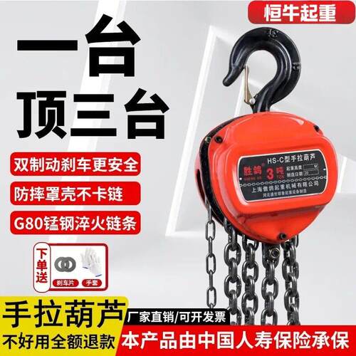 三角手拉葫芦2吨吨吊葫芦1T电动起重小型倒链手动吊葫芦家用吊机