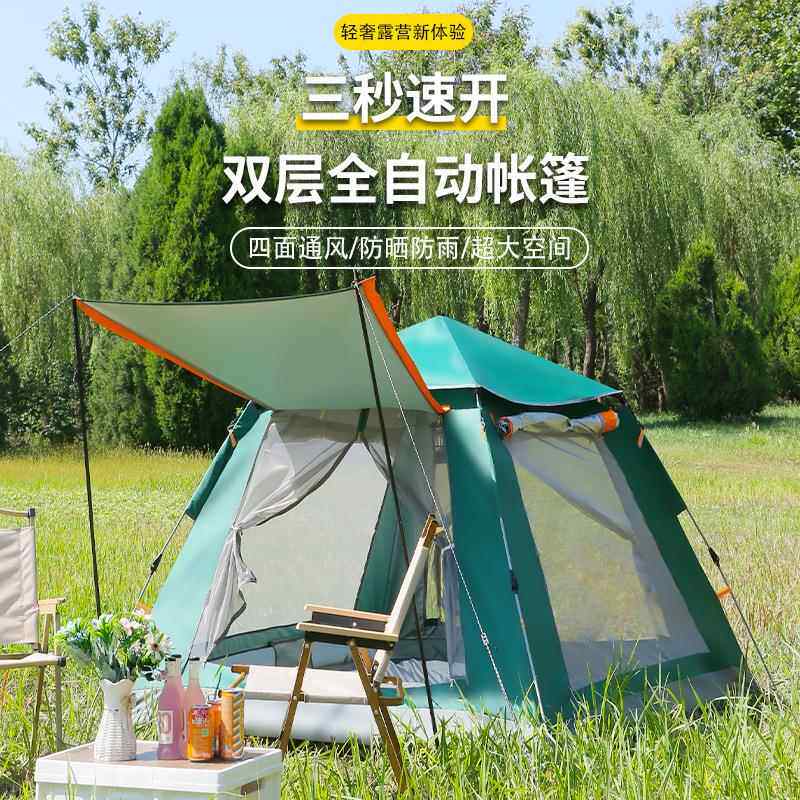 户外假双层全自动公园沙滩露营帐篷速开野外旅游帐3—4人野营帐篷
