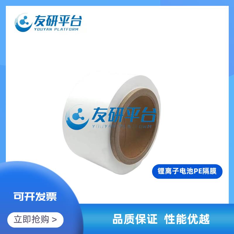 锂离子电池PE隔膜 锂电隔膜 PE隔膜
