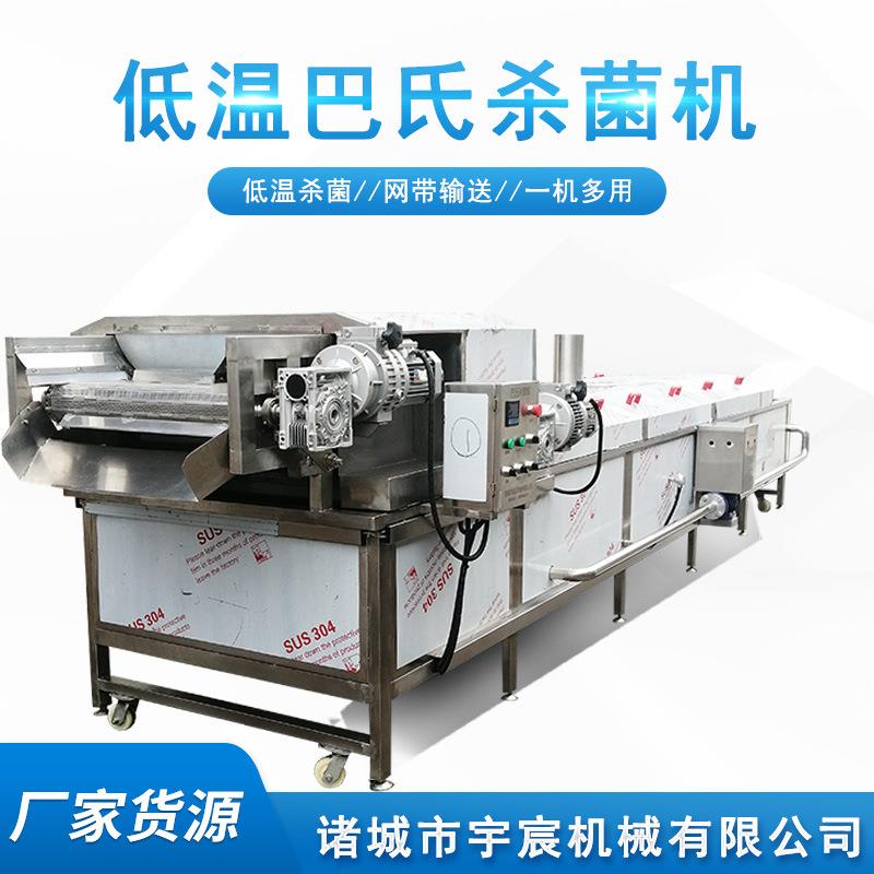 玻璃瓶啤酒瓶喷淋式杀菌机黄桃罐头低温巴氏杀菌机魔芋丝杀菌设备