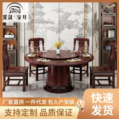 新中式乌金木实木餐桌现代简约餐厅饭店包厢家用小户型古典圆桌