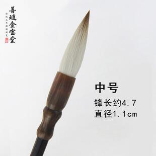 正品善金毫宝堂兼毛笔书法行楷书国画 画中号大号中斗笔大楷楷初