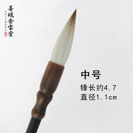 正品善行琏金宝堂兼毫毛书法楷国画笔 画书中号大号斗笔大楷中楷
