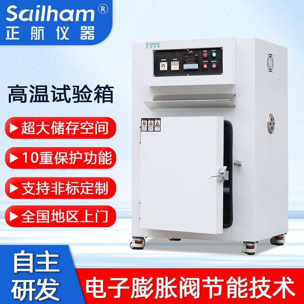 可编程温试验箱电子塑胶橡胶热老化烘箱汽车零部件温烤箱