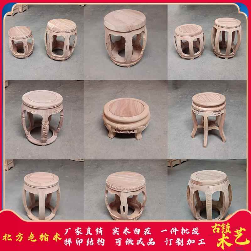 北方老榆木鼓凳白茬白胚白坯鼓墩明清彷古中式圆凳绣墩实木古筝凳