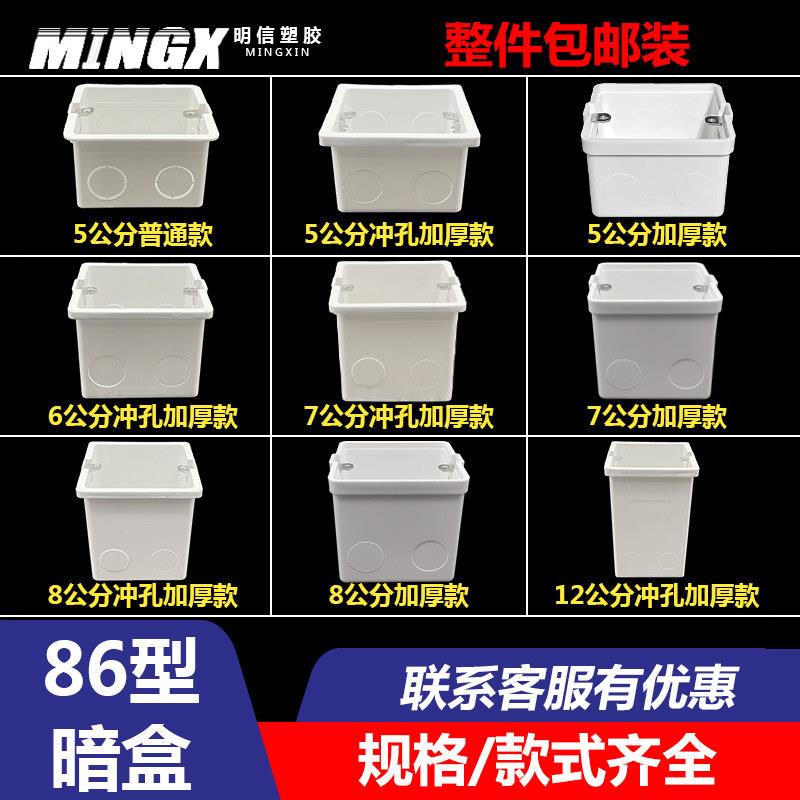 86型暗装加高加深接线盒开关底盒暗盒PVC预埋底盒工程10公分11 12
