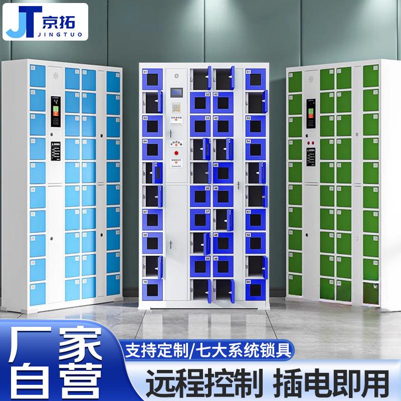 华豫汇阳 系统手机柜智能刷卡人脸指纹手机存放柜学校手机寄存柜