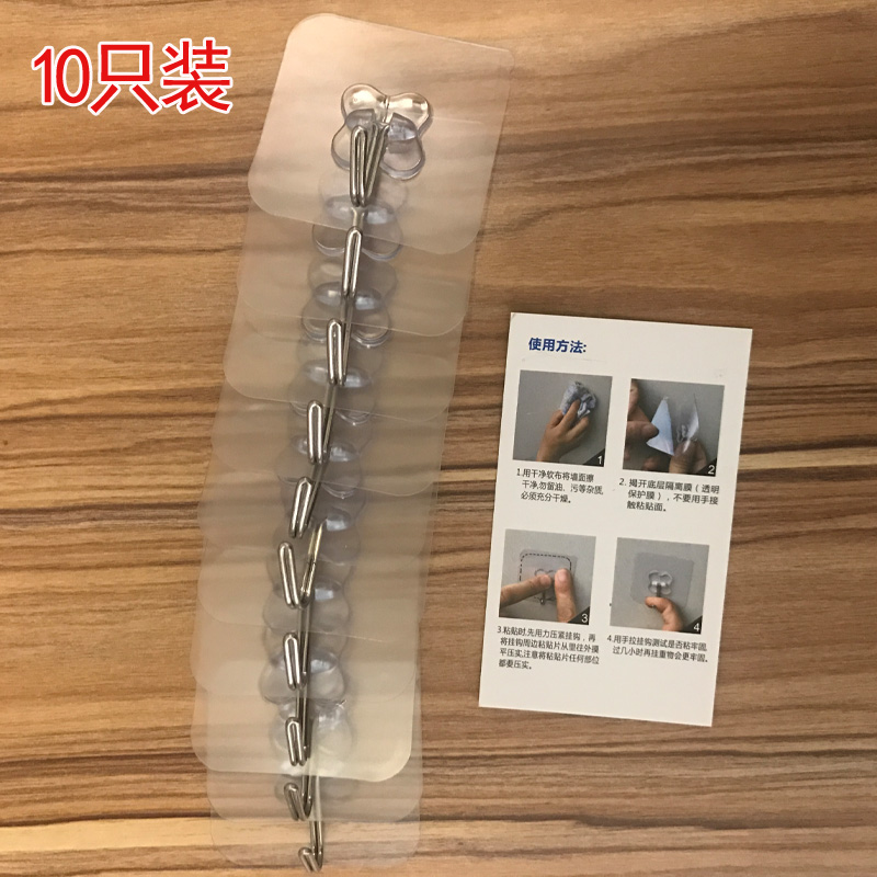 透明粘钩十只装 粘力强家居挂钩无痕免钉钩浴室厨房挂钩蚊帐粘