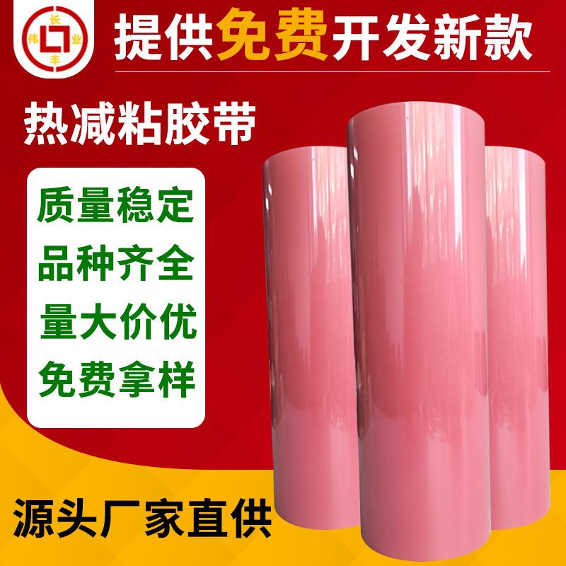 销售热减粘胶带单面双面热解剥离膜芯片陶瓷玻璃打磨减薄耐温