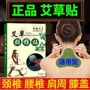 暖姬艾草贴颈椎腰椎膝盖肩周热灸正品正品艾灸贴艾叶生姜