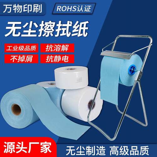 无纺布整卷无尘纸无尘布工业擦拭纸擦拭布吸油纸工业用无尘布吸油