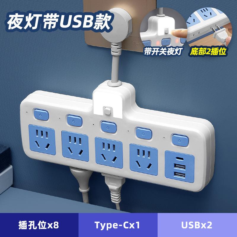 USB转换器插线板无线充电排插