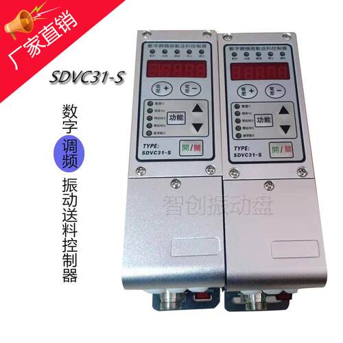 厂家供应220/380v铝壳振动盘控制器数字智能调压震动盘控制器