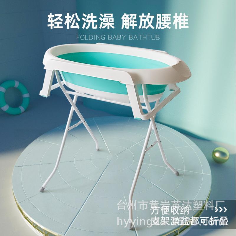 宝宝新生儿浴盆支架套装婴儿洗澡台护理台换尿布晾衣架产后免配件
