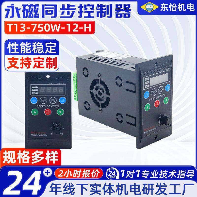 永磁同步控制器简易US变频器小型矢量控750W输入220V变频控制器