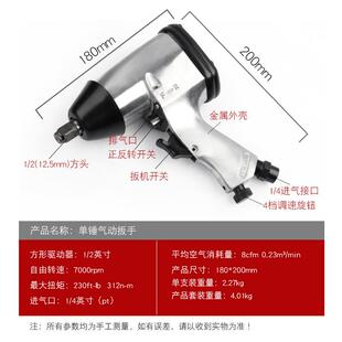 气动扳手IMPA 590101气动工具1/2“12.7mm风炮套筒工业级汽修工具