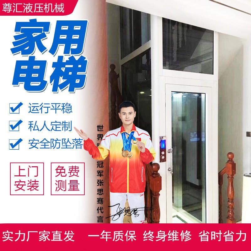 别墅电梯液压升降二三层复式电引式阁楼观光电梯 小型家用电梯
