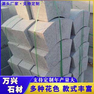 花岗岩弯道路沿石芝麻灰S型路缘石道路工程建筑安装弧形弯道石材