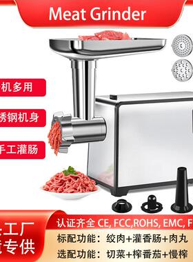 跨境多功能家用电动绞肉机不锈钢全自动绞肉灌肠机MeatGrinder