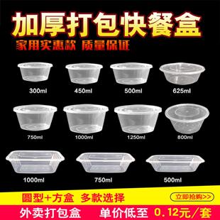 一次性餐盒圆形打包盒长方形饭盒加厚带盖PP5塑料外卖盒汤碗盒+筷