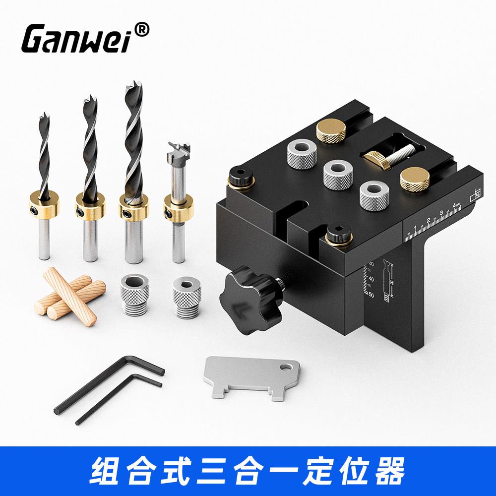 敢为精品木工三合一连接件打孔器定位二合一工具板式家具机器