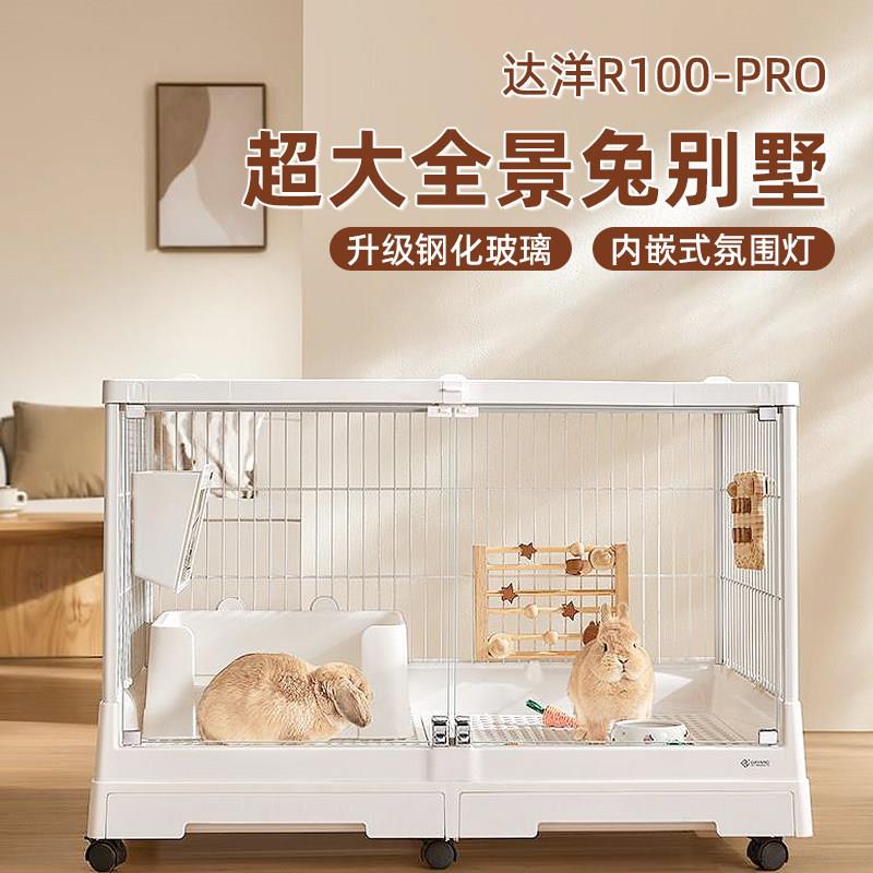 达洋正品新r81pro豪华兔笼R100PRO天窗防喷尿全景玻璃小兔笼子图片